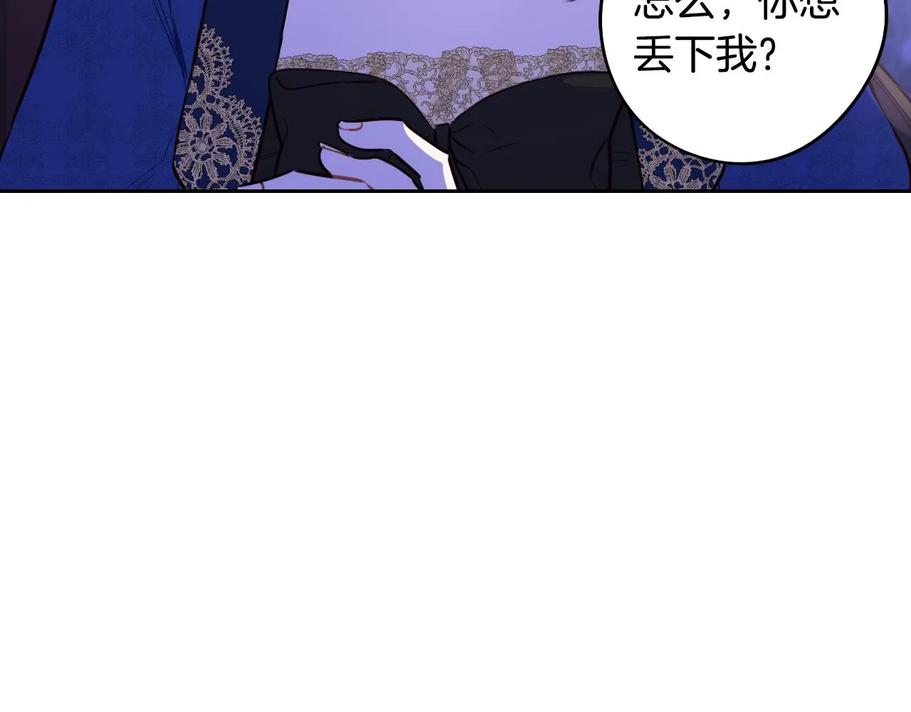 第102话 在我身边 第7页