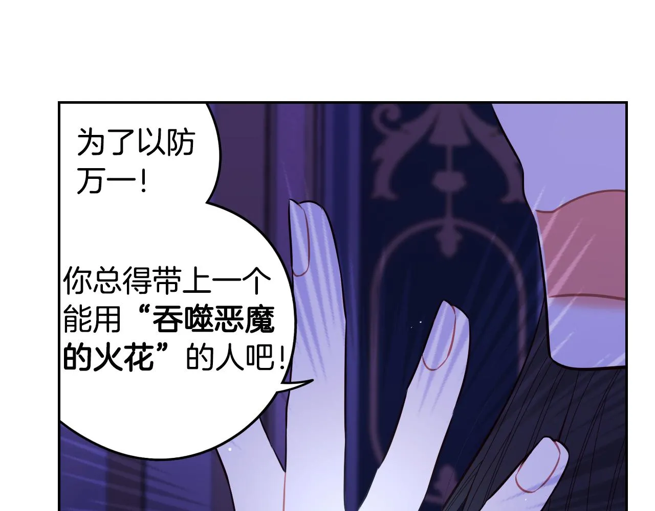 第102话 在我身边 第8页