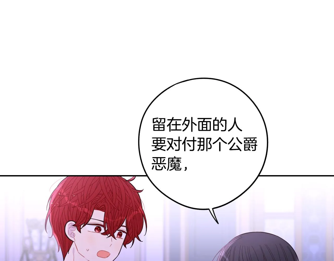 第102话 在我身边 第10页