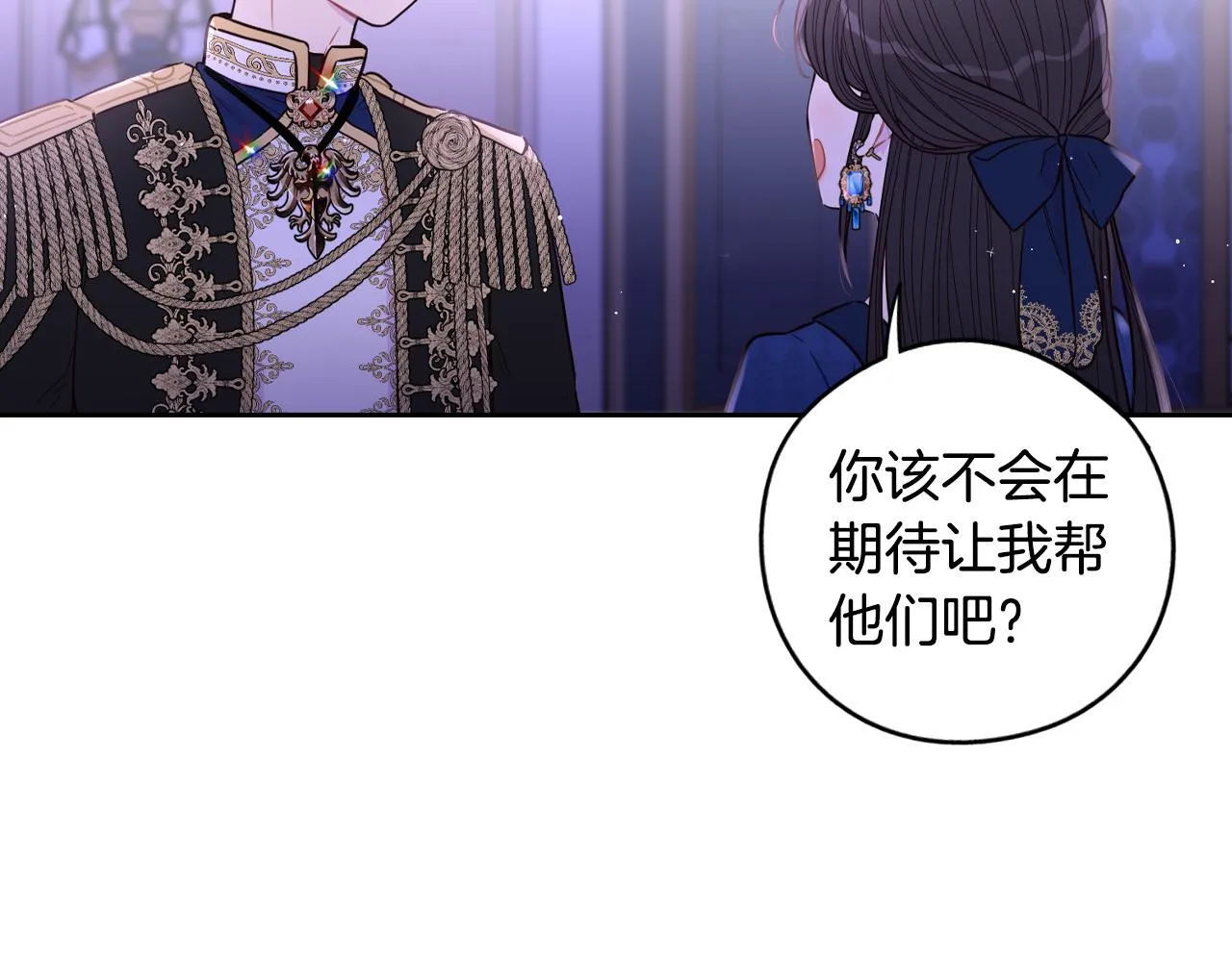 第102话 在我身边 第11页