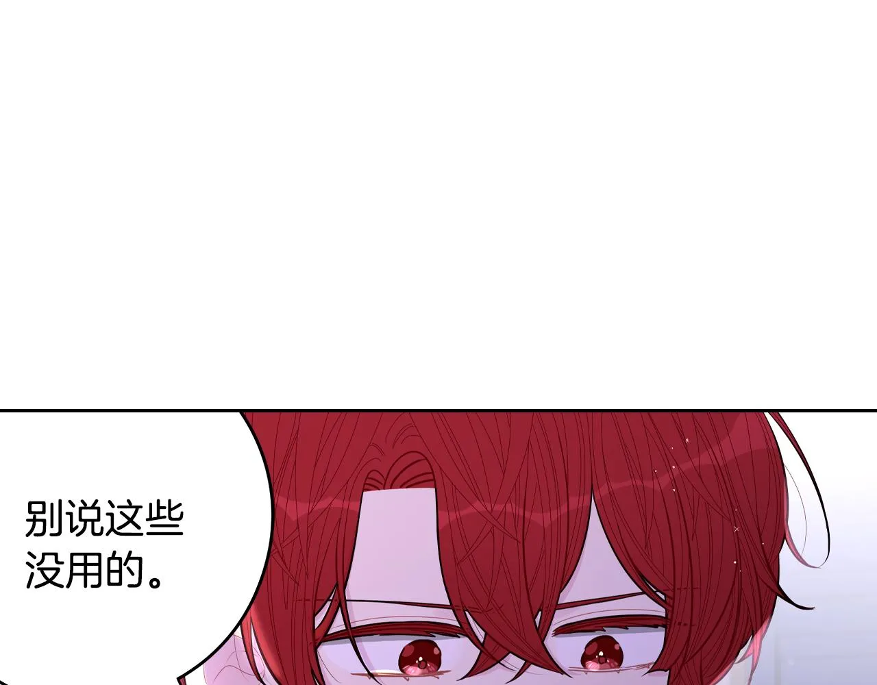 第102话 在我身边 第12页