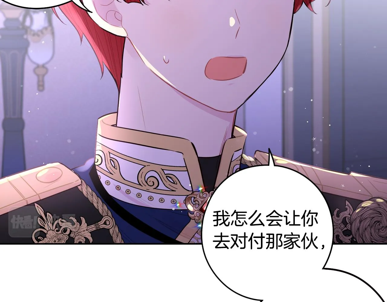 第102话 在我身边 第13页