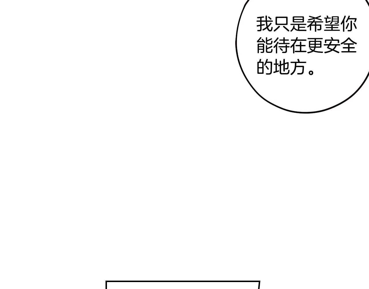 第102话 在我身边 第14页
