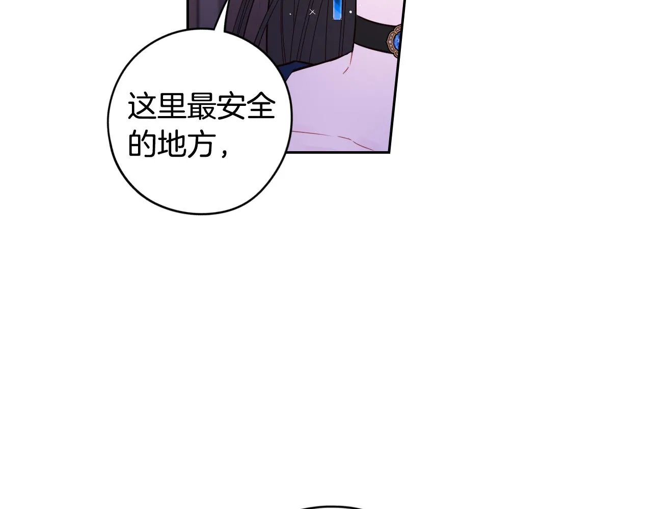 第102话 在我身边 第16页