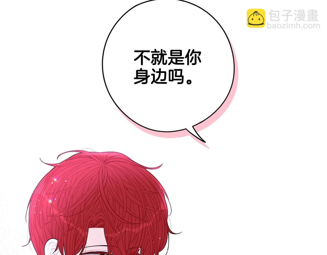 第102话 在我身边 第17页