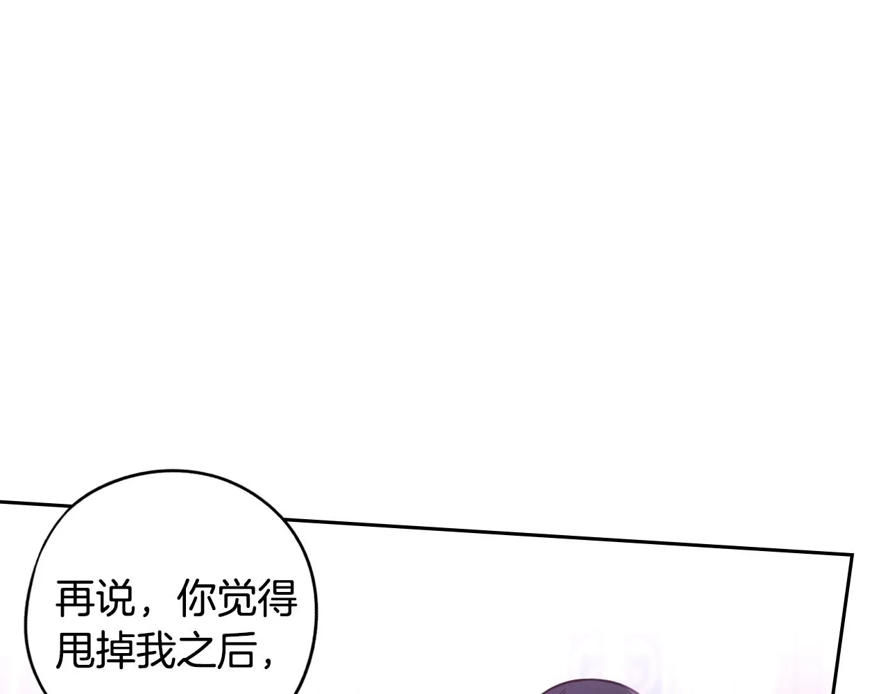 第102话 在我身边 第19页