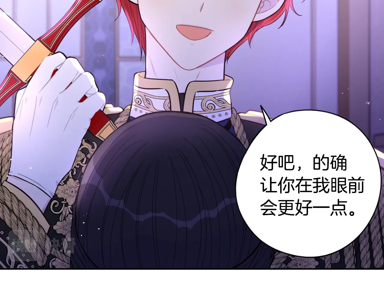 第102话 在我身边 第23页