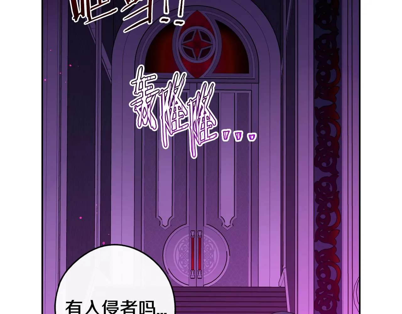 第102话 在我身边 第29页
