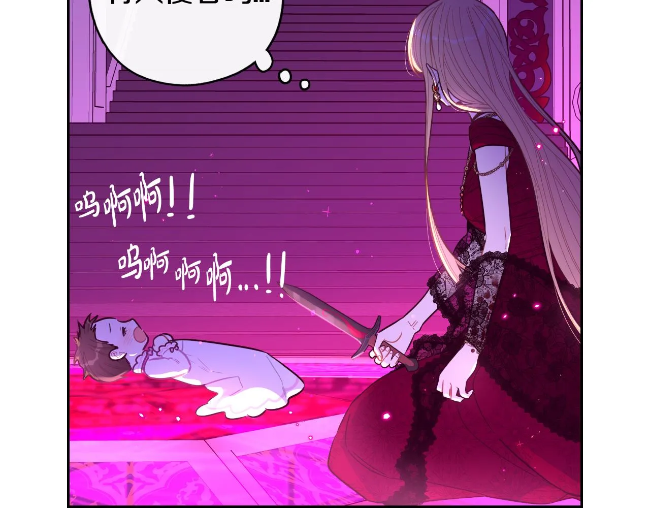 第102话 在我身边 第30页