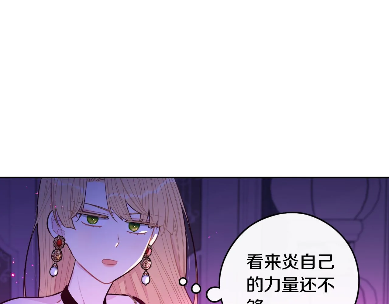 第102话 在我身边 第32页