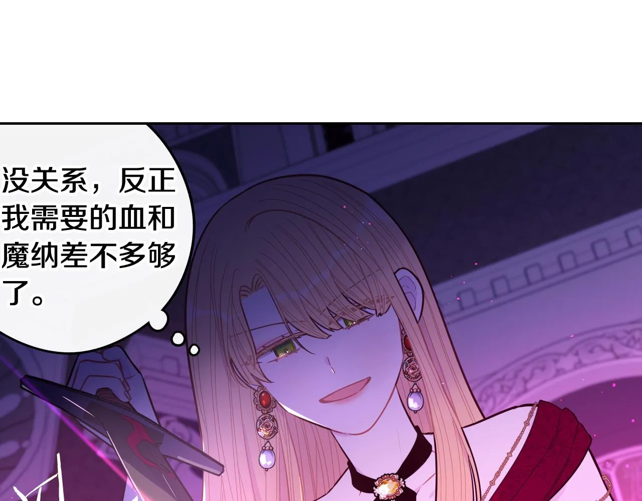 第102话 在我身边 第34页