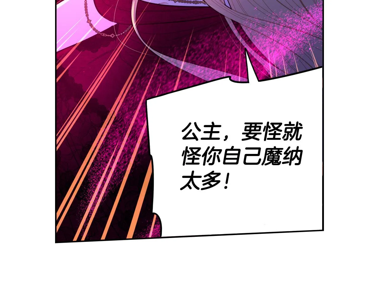 第102话 在我身边 第70页