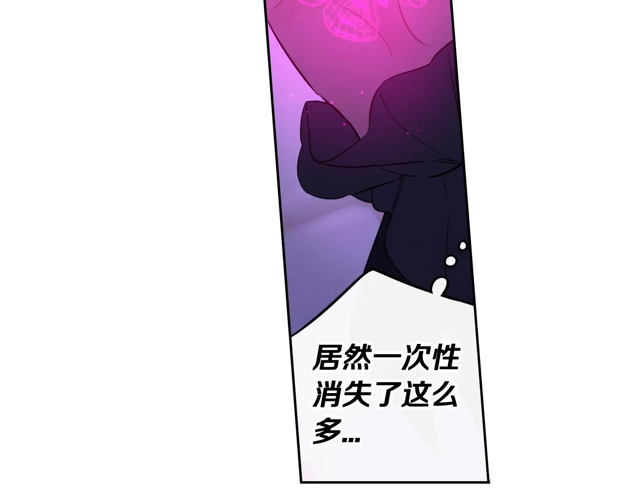 第102话 在我身边 第81页