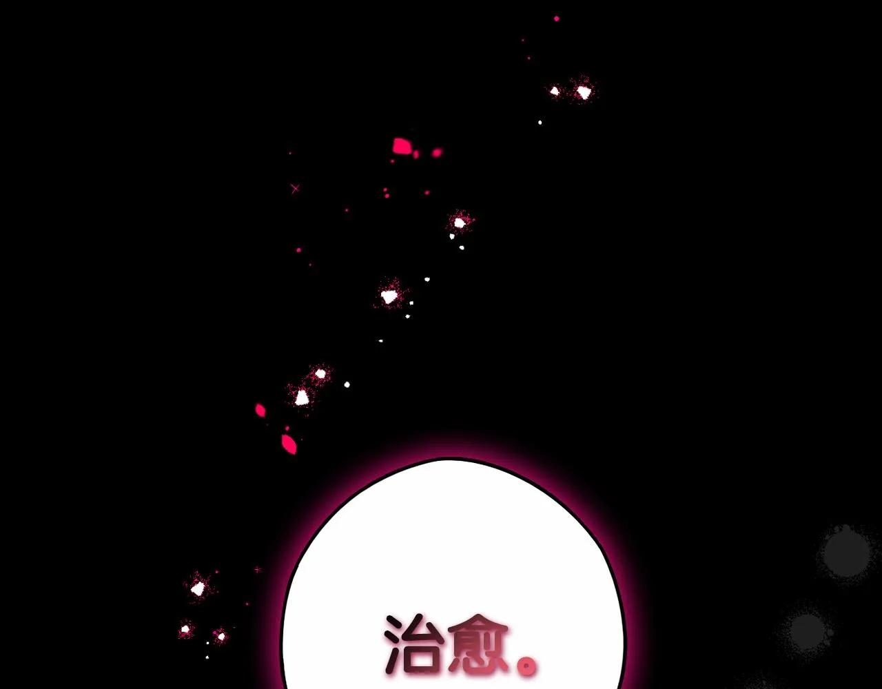 第105话 身畔的黎明 第5页