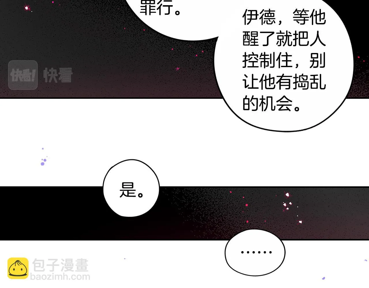 第105话 身畔的黎明 第13页