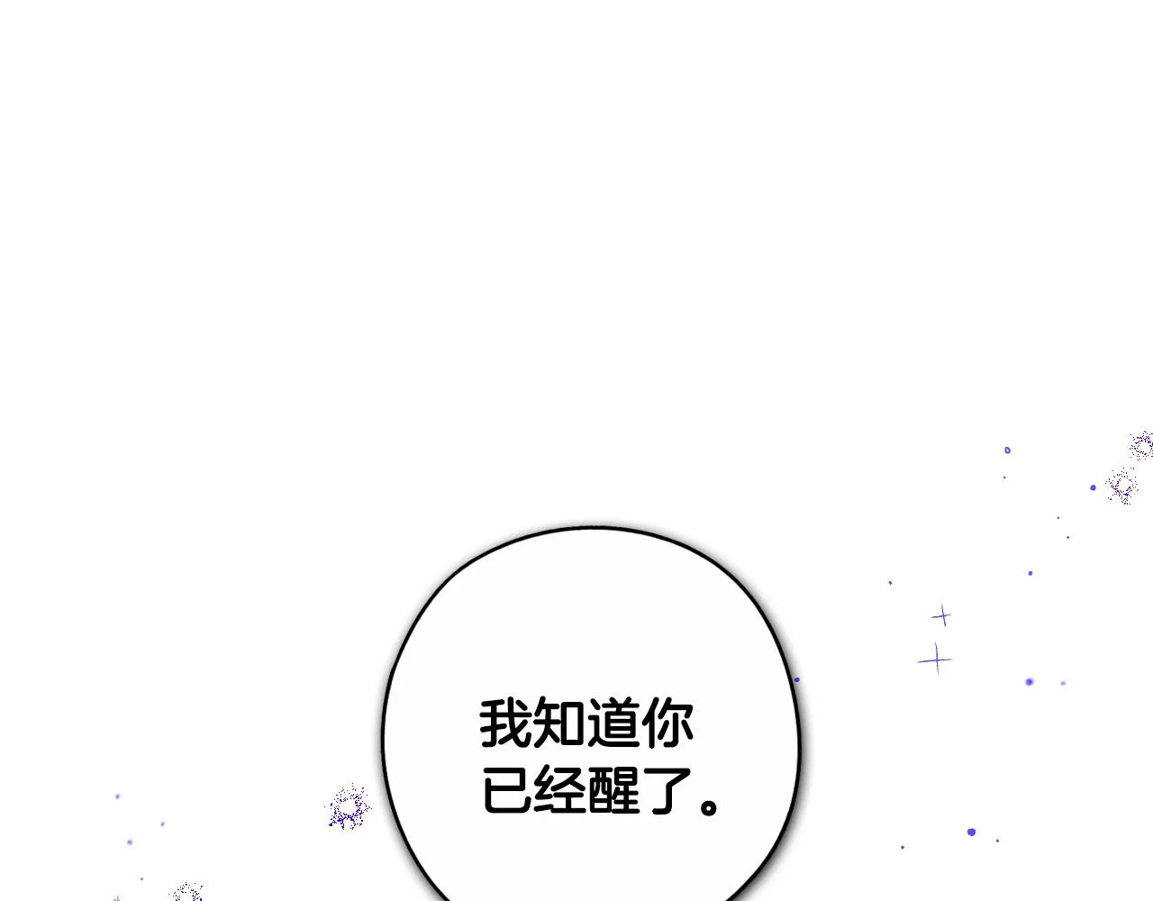 第105话 身畔的黎明 第15页