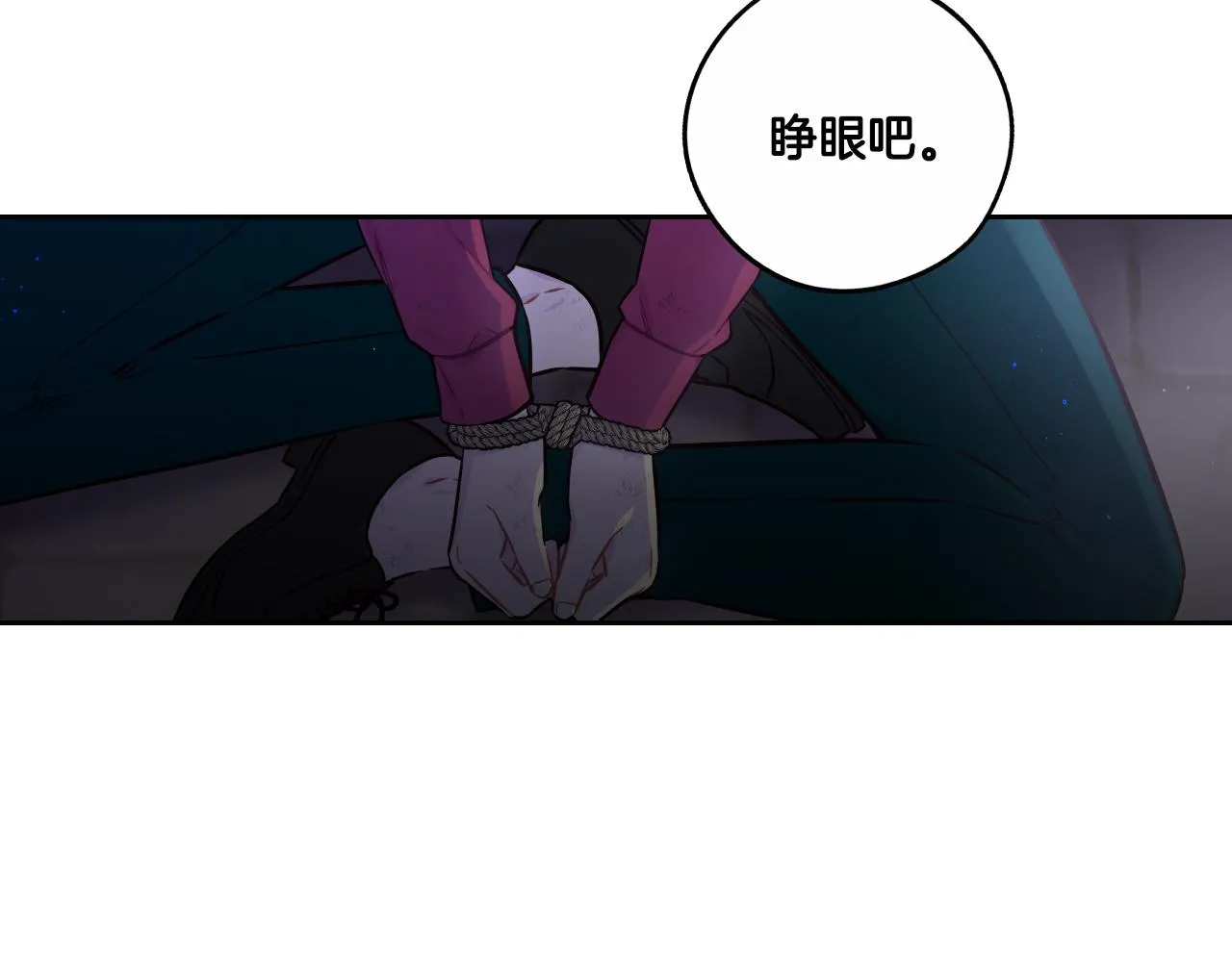 第105话 身畔的黎明 第17页