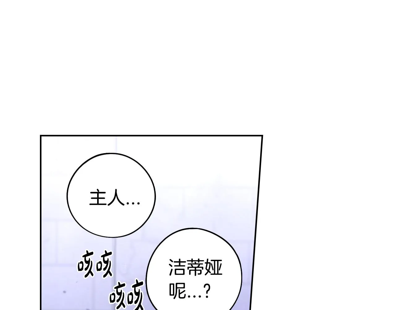 第105话 身畔的黎明 第22页