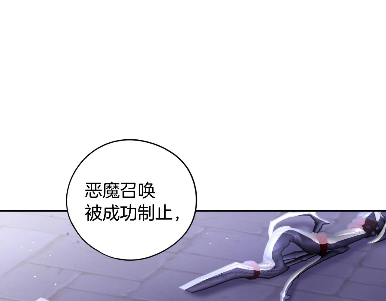 第105话 身畔的黎明 第26页