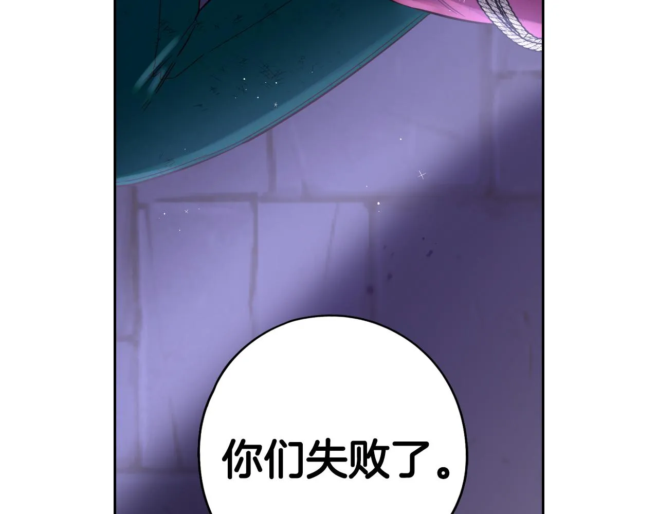 第105话 身畔的黎明 第29页