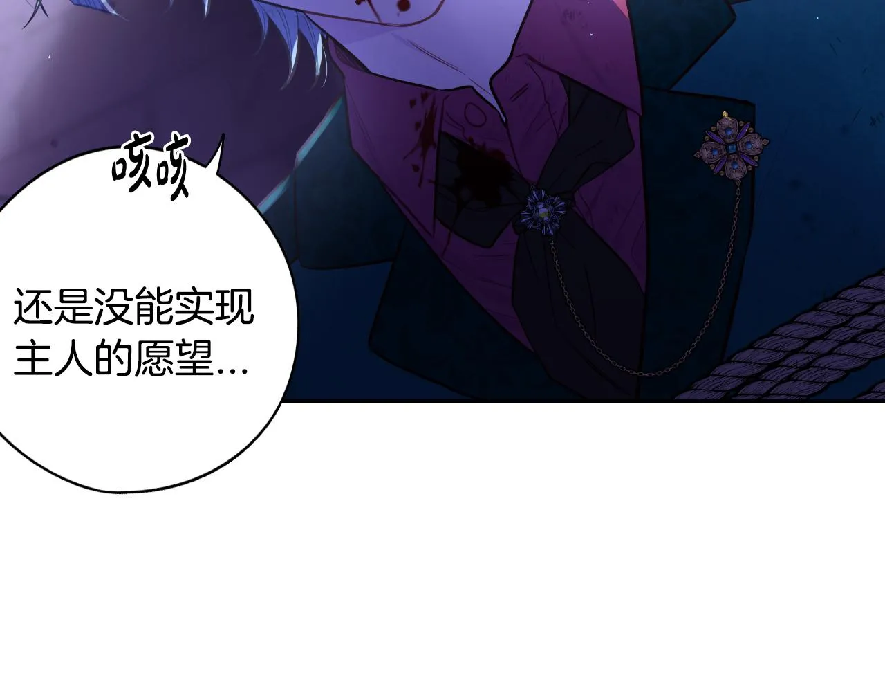 第105话 身畔的黎明 第32页