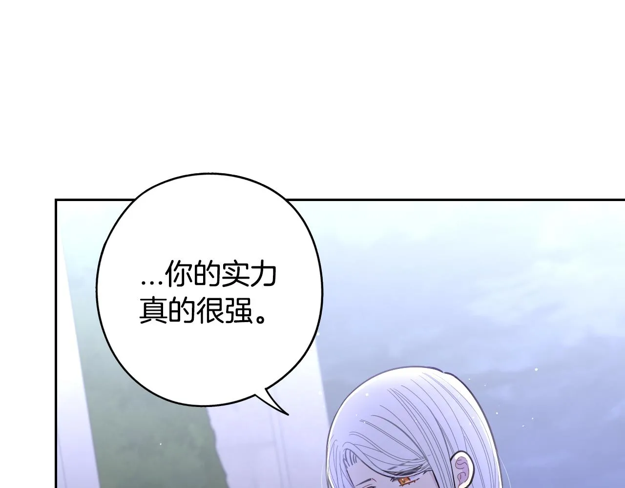 第105话 身畔的黎明 第33页