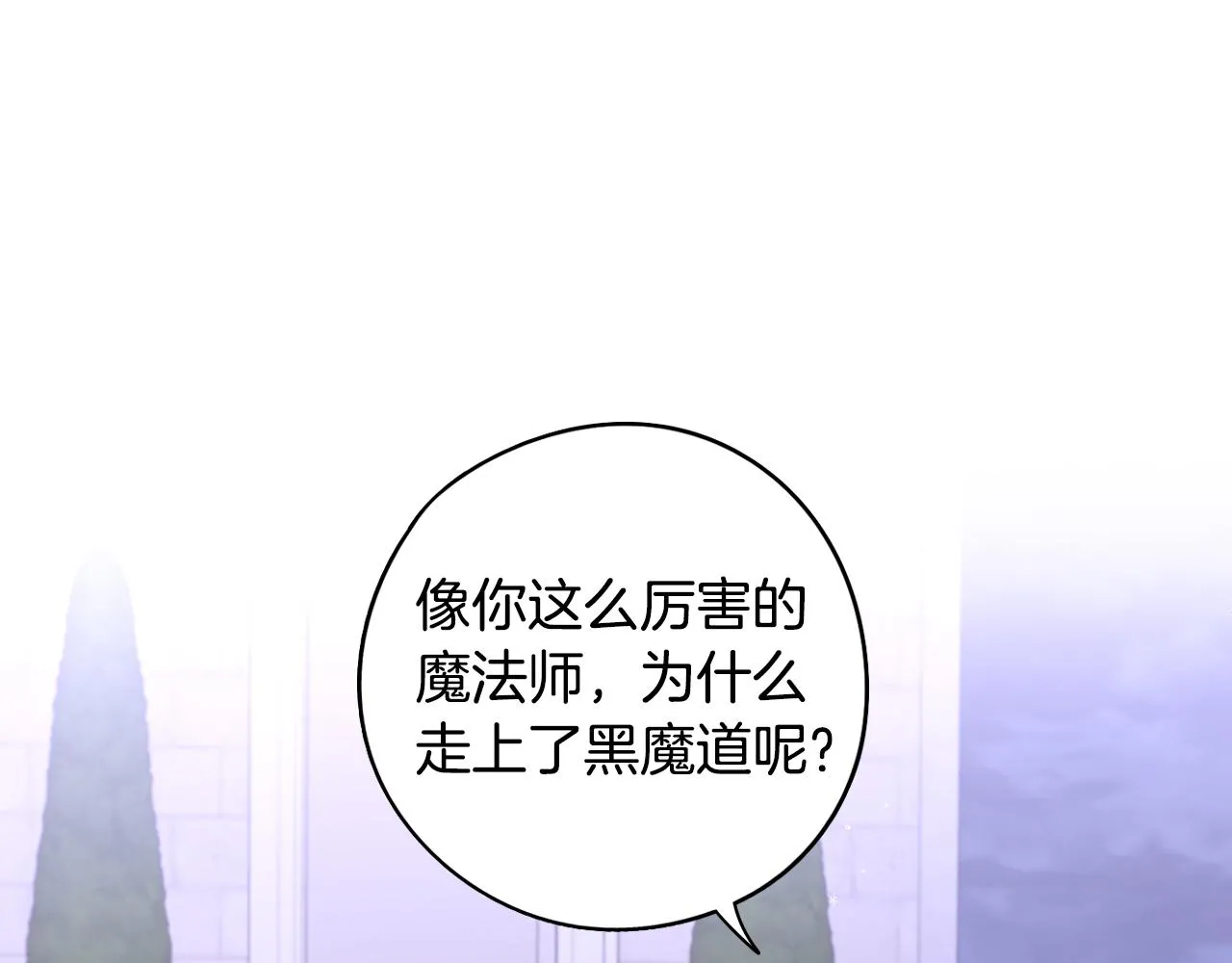 第105话 身畔的黎明 第35页
