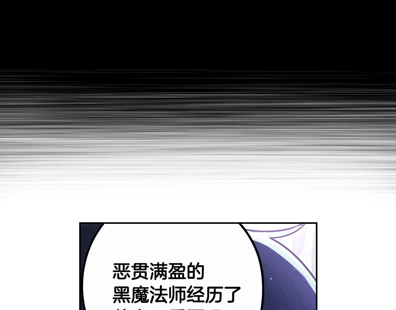 第105话 身畔的黎明 第50页