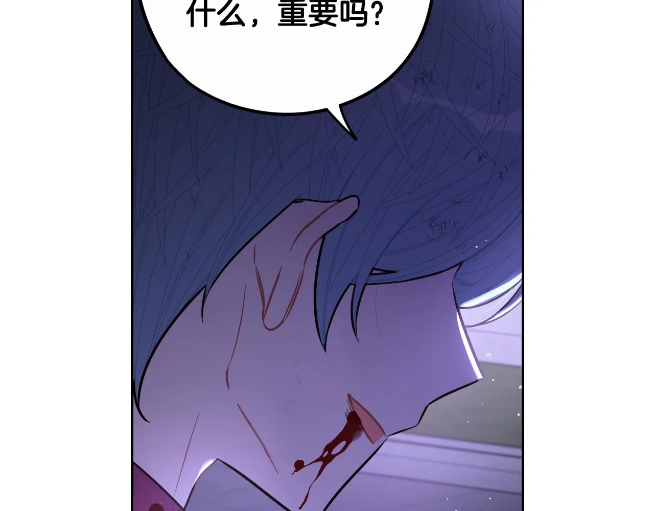 第105话 身畔的黎明 第51页