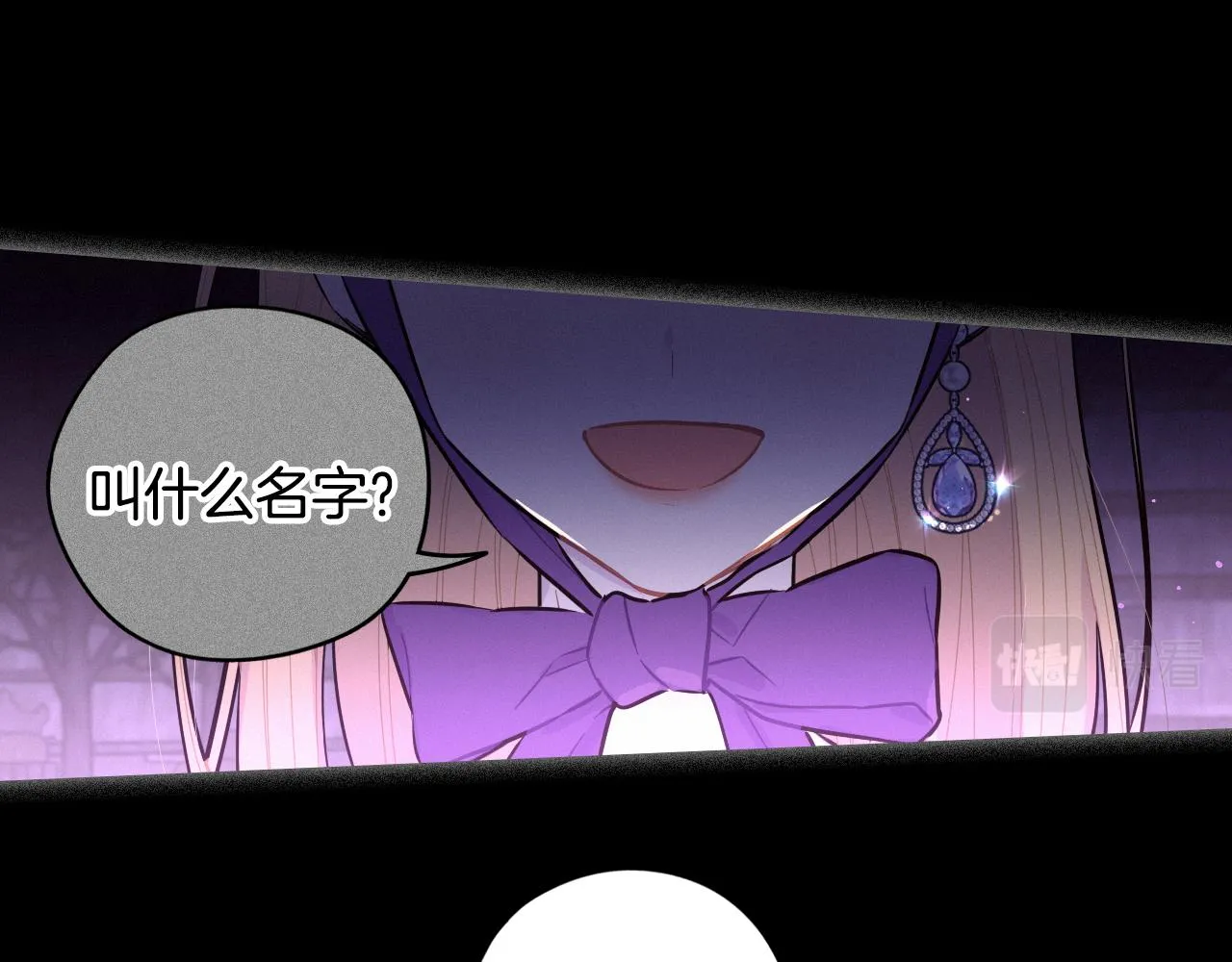 第105话 身畔的黎明 第53页