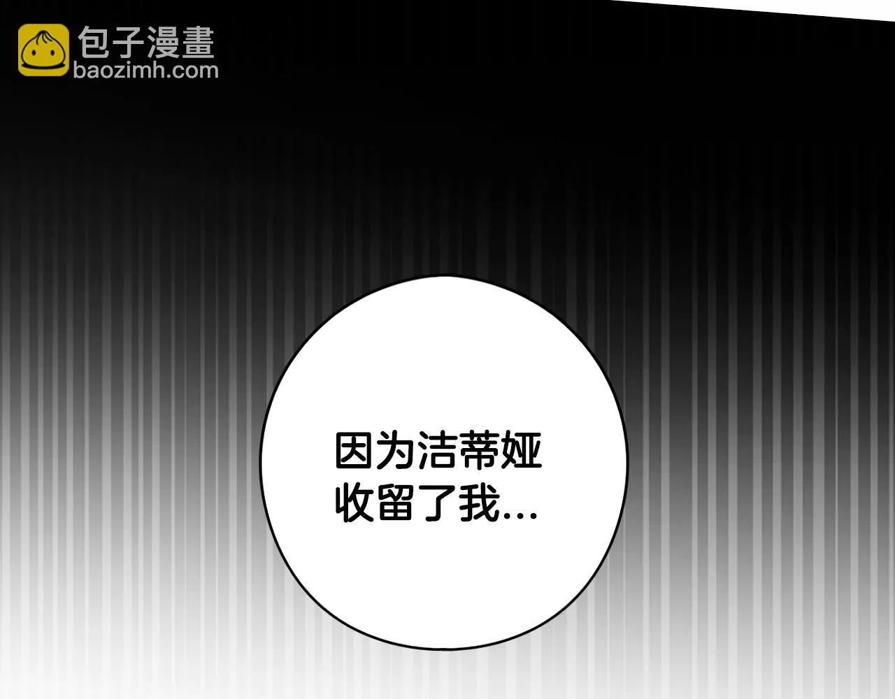 第105话 身畔的黎明 第58页