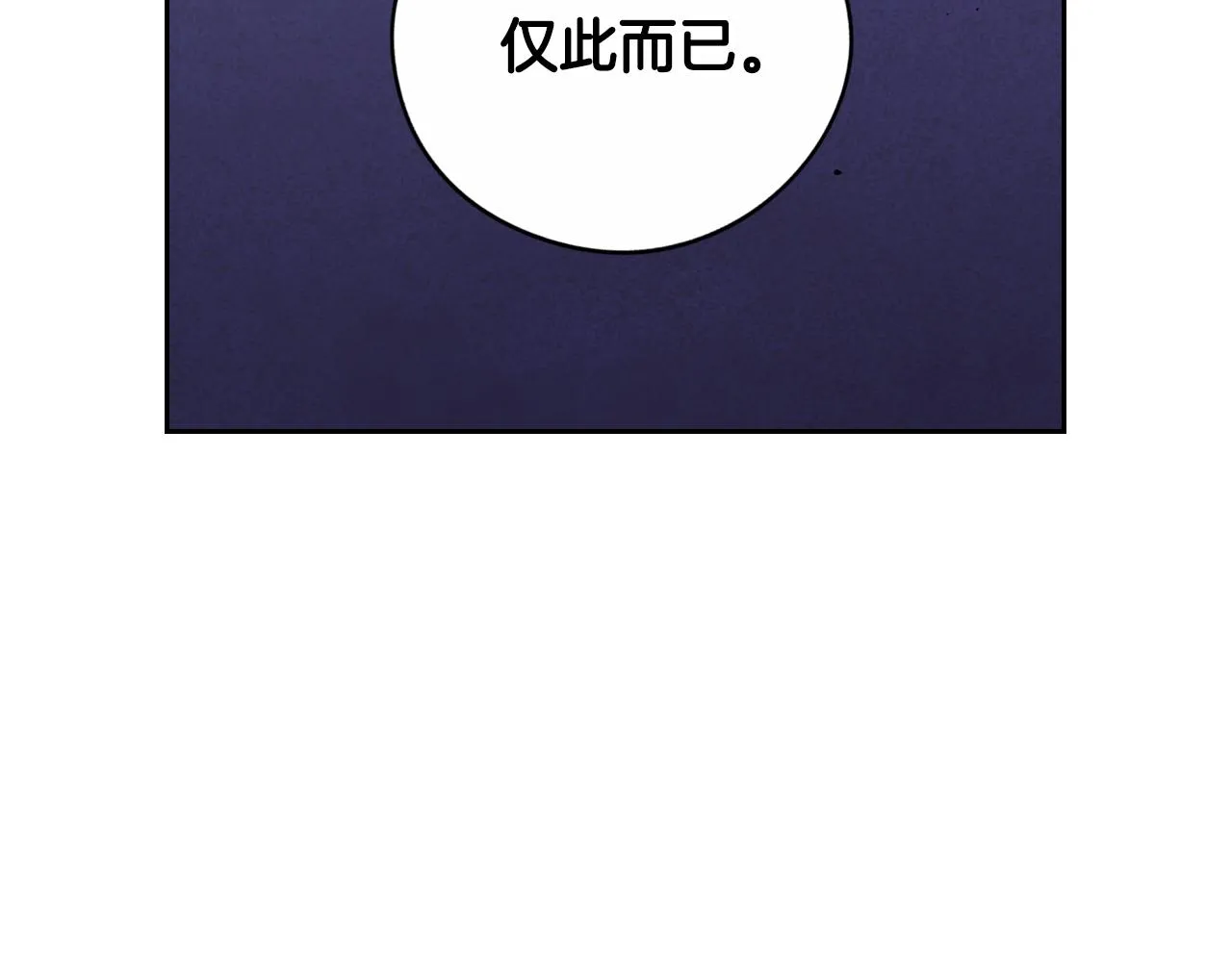 第105话 身畔的黎明 第62页