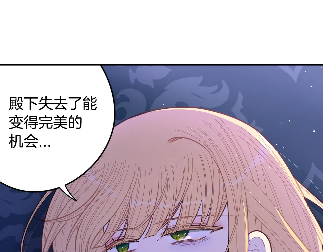 第105话 身畔的黎明 第73页