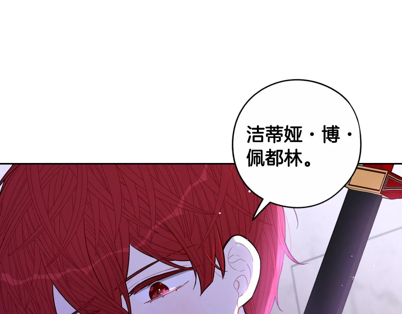 第105话 身畔的黎明 第76页