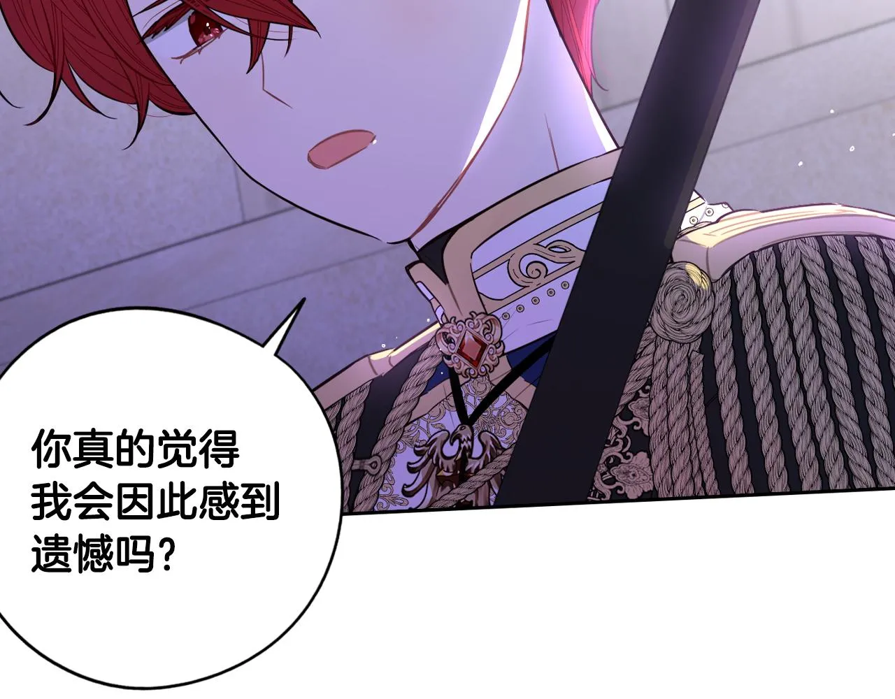 第105话 身畔的黎明 第77页