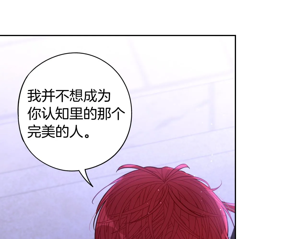 第105话 身畔的黎明 第80页