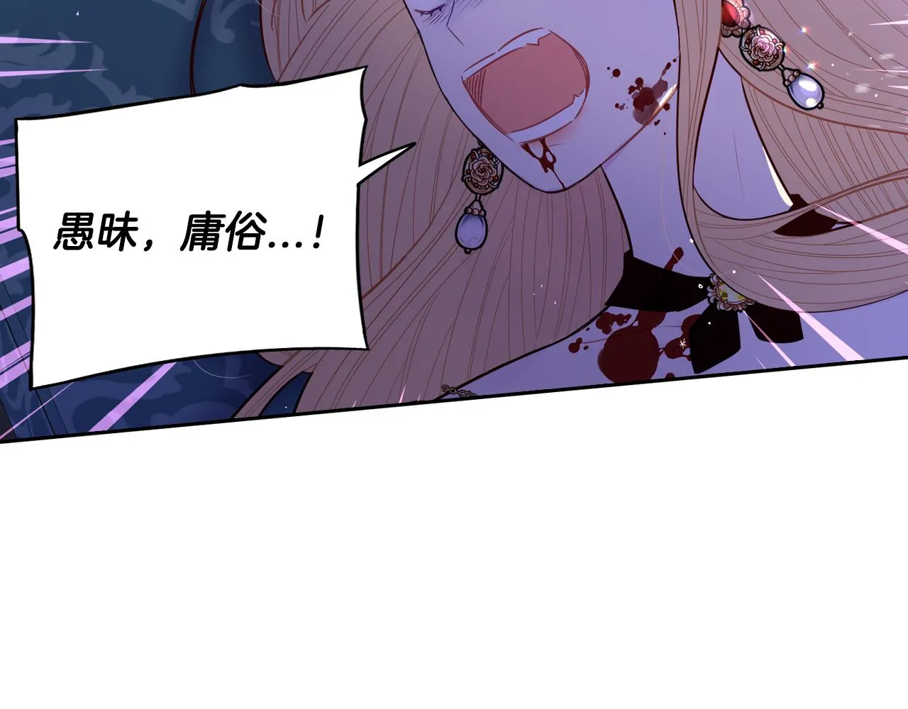 第105话 身畔的黎明 第86页