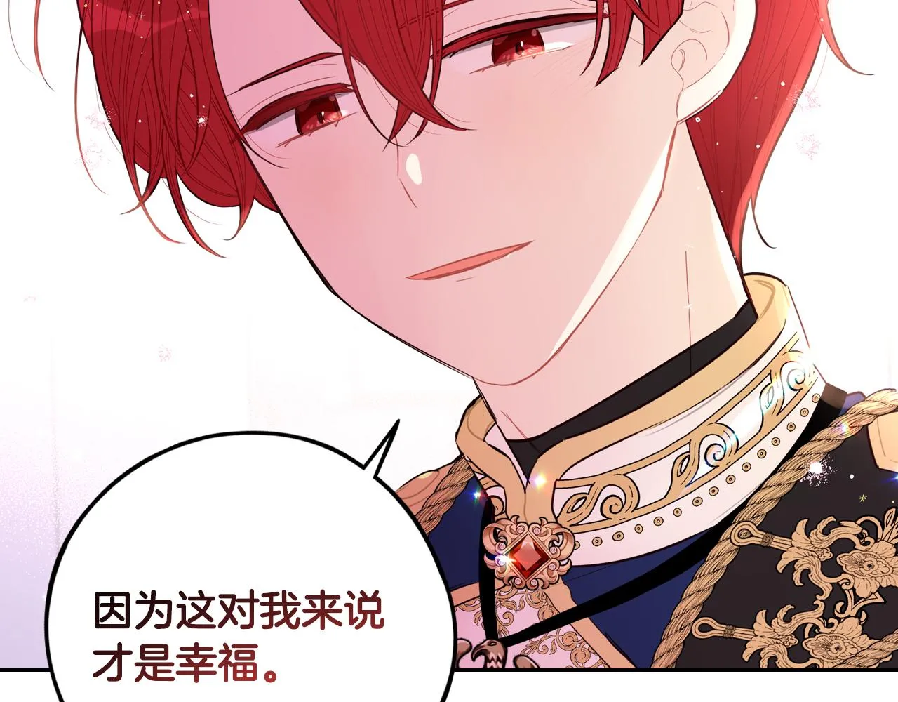 第105话 身畔的黎明 第89页