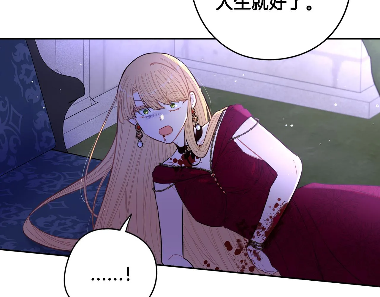 第105话 身畔的黎明 第91页