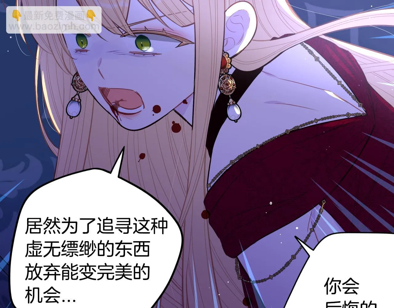 第105话 身畔的黎明 第93页