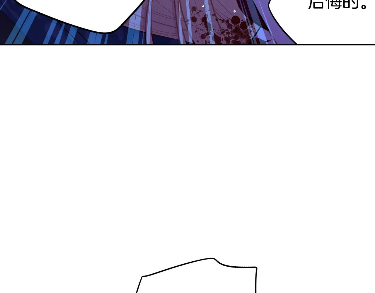 第105话 身畔的黎明 第94页
