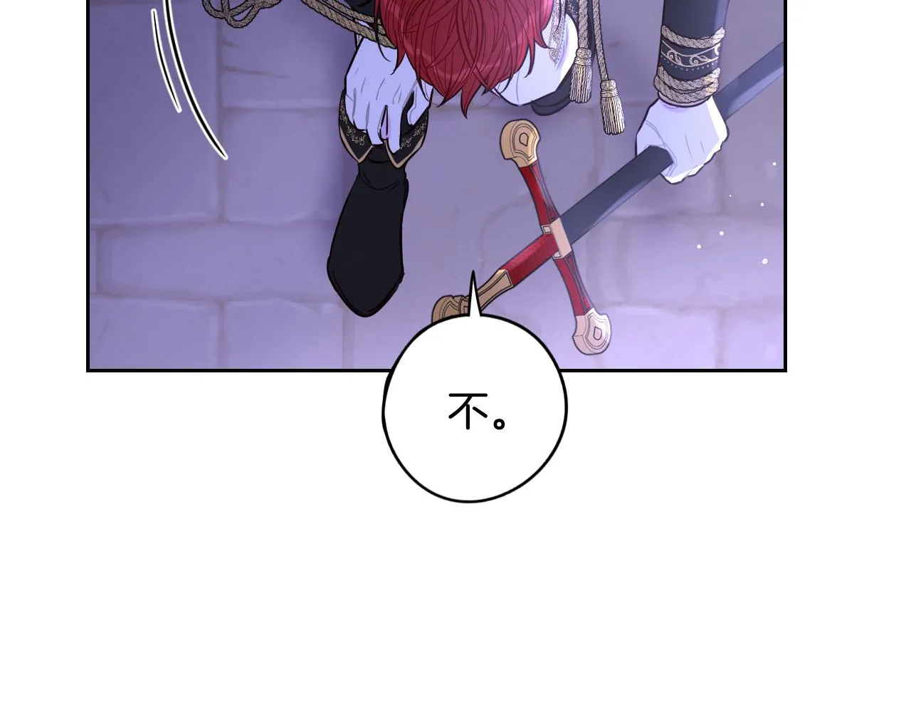 第105话 身畔的黎明 第96页