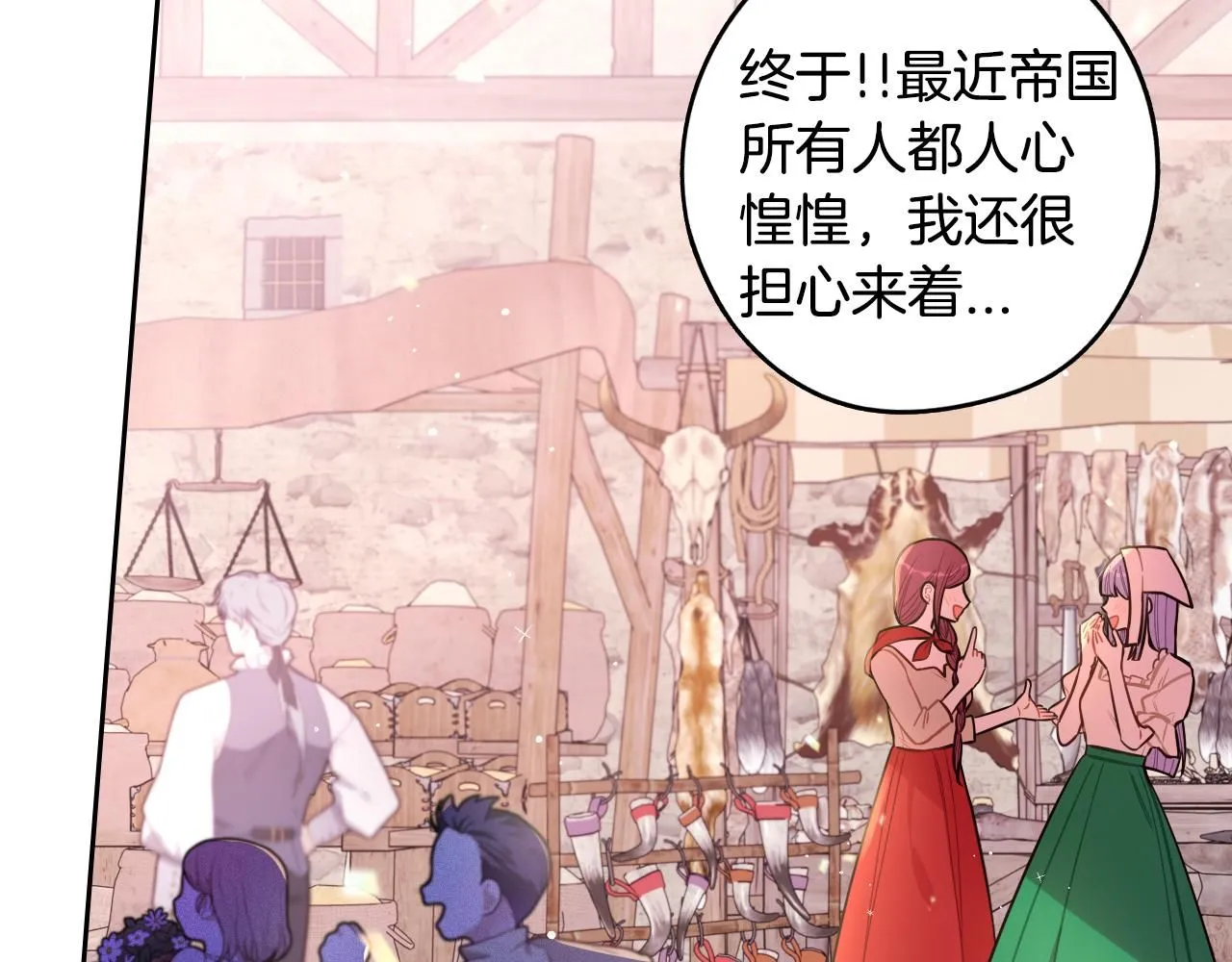 完结话 我嫁给了皇太子 第10页
