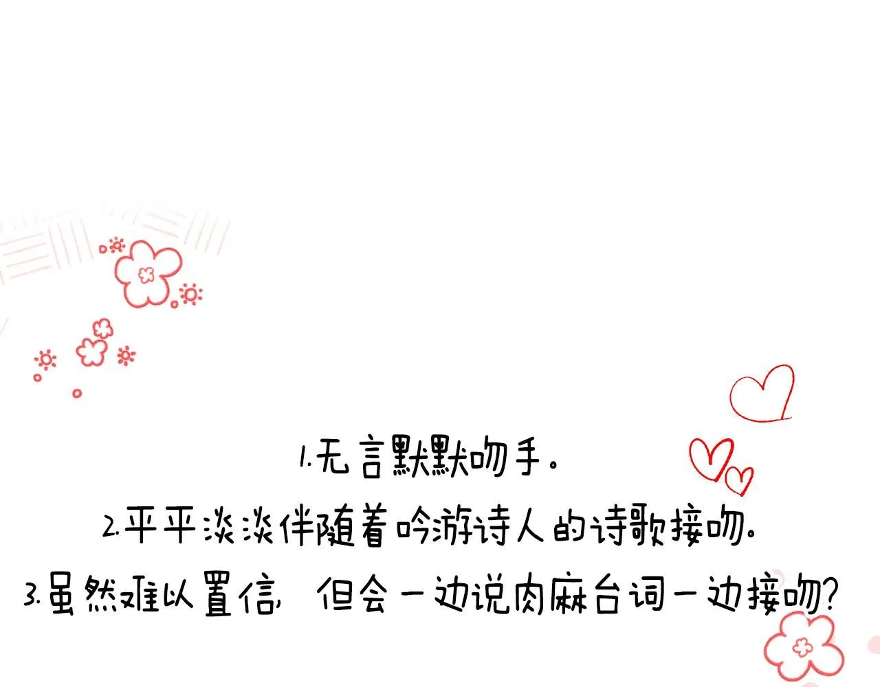 完结话 我嫁给了皇太子 第16页