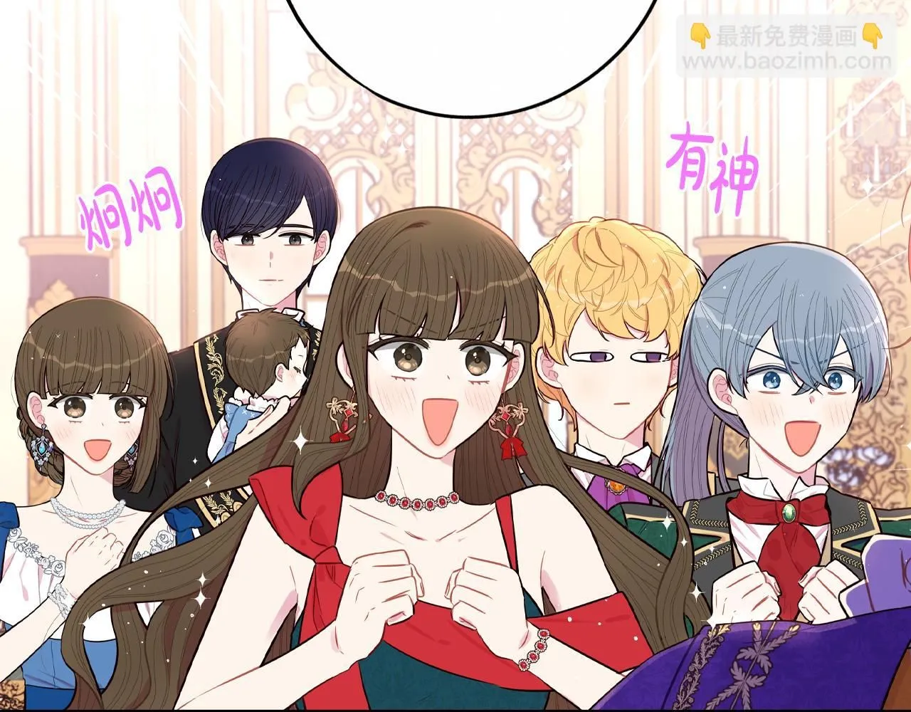 完结话 我嫁给了皇太子 第18页
