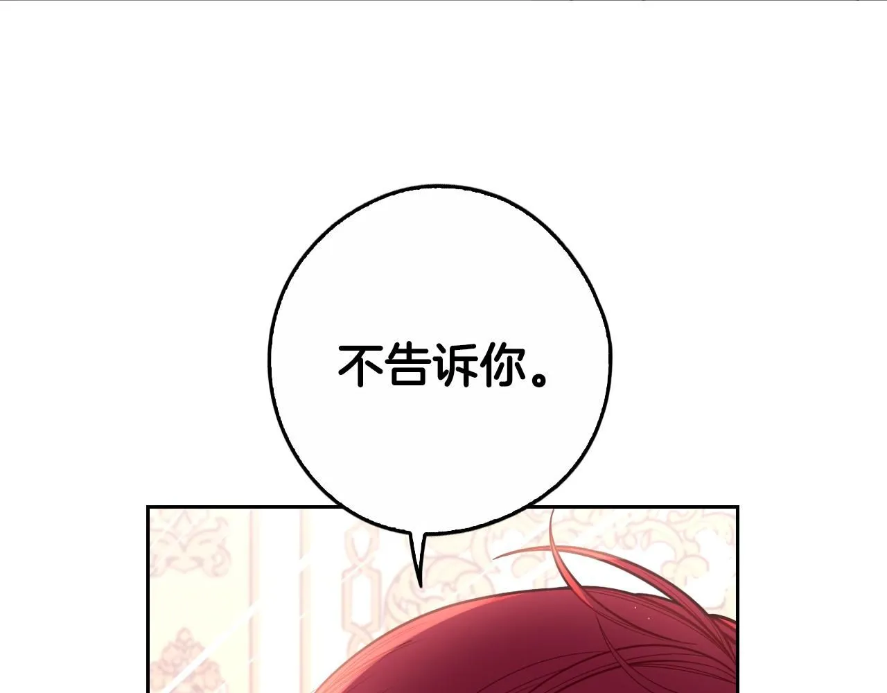 完结话 我嫁给了皇太子 第19页