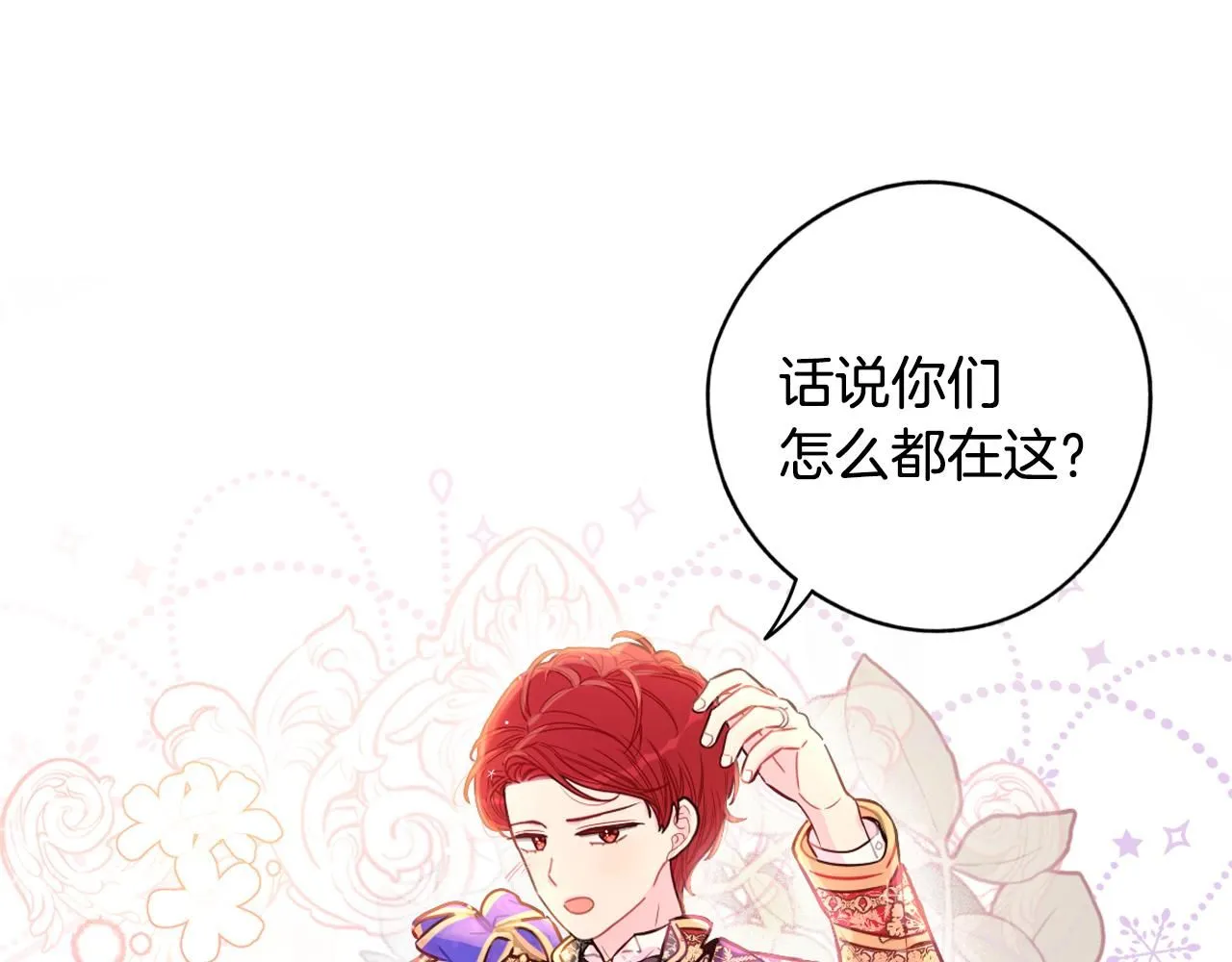 完结话 我嫁给了皇太子 第22页