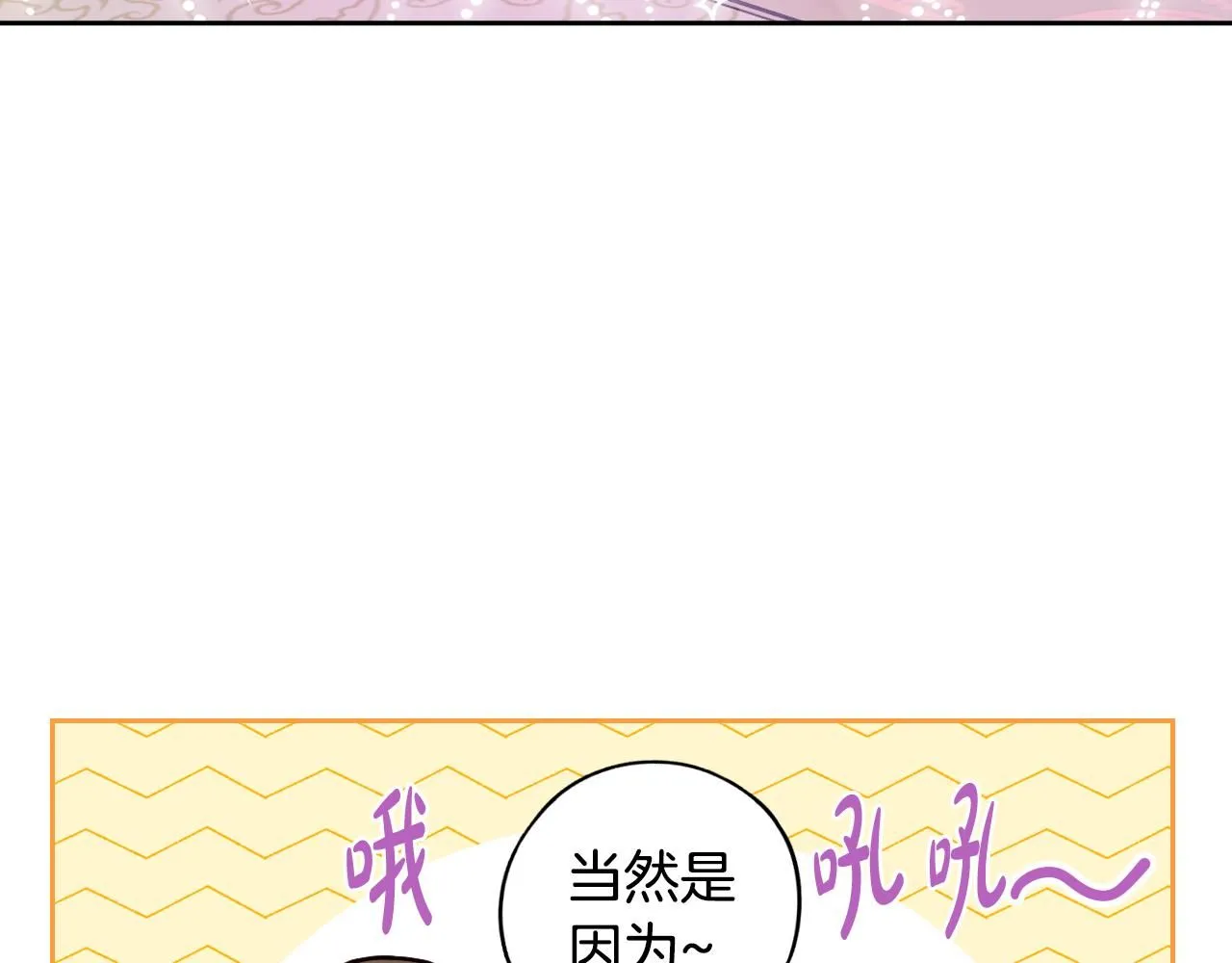 完结话 我嫁给了皇太子 第25页