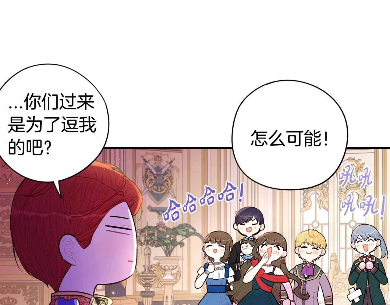 完结话 我嫁给了皇太子 第34页