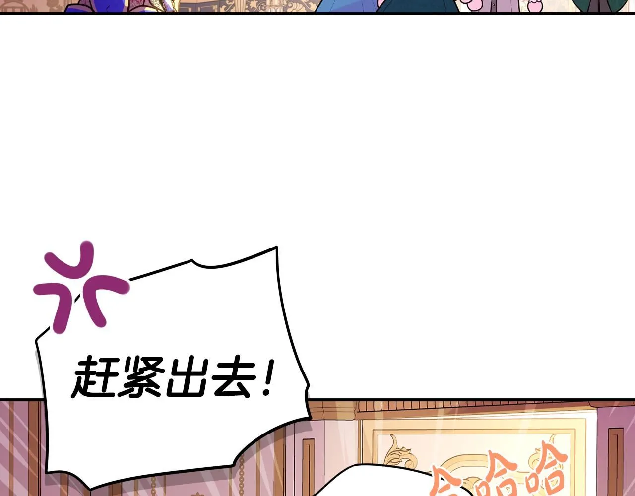 完结话 我嫁给了皇太子 第35页